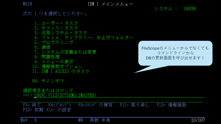 FileScope_コマンドライン実行説明_GIF画像