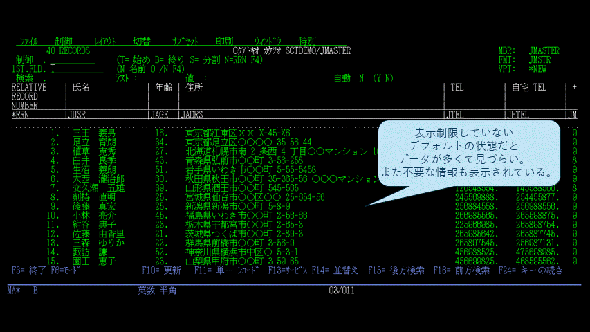 FileScope_ビューポイント説明_GIF画像
